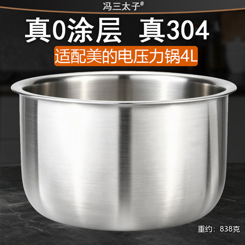 304不锈钢0涂层四升配件