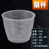 通用电饭煲家用量米杯专用量杯电饭锅量米杯带刻度160ML正品 包邮