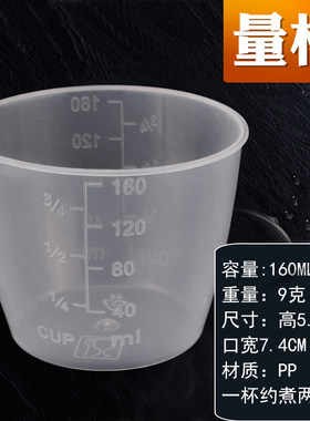 电饭煲量米杯通用PP好用