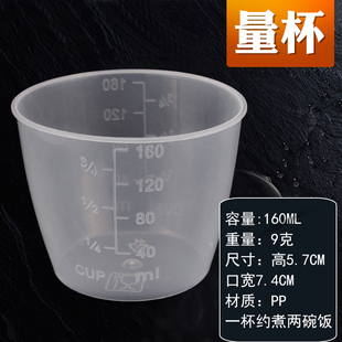 通用电饭煲家用量米杯专用量杯电饭锅量米杯带刻度160ML正品包邮
