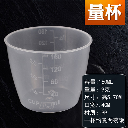 电饭煲量米杯通用PP好用