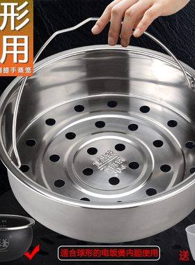适配美的电饭煲蒸笼4升圆灶釜内锅WFS4037/WFS4057不粘TM0508蒸笼