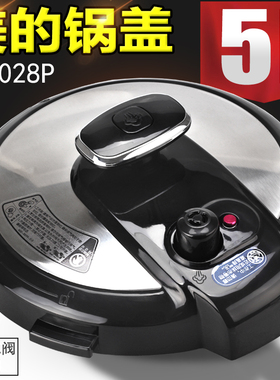 适配美的电压力锅锅盖面盖CS5035/WQC50A2P/CS5028P上盖组件总成