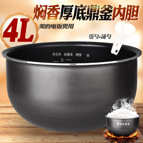 厚底鼎釜4升FS4027内胆