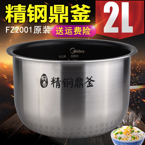 不粘锅内锅内胆电饭煲美的
