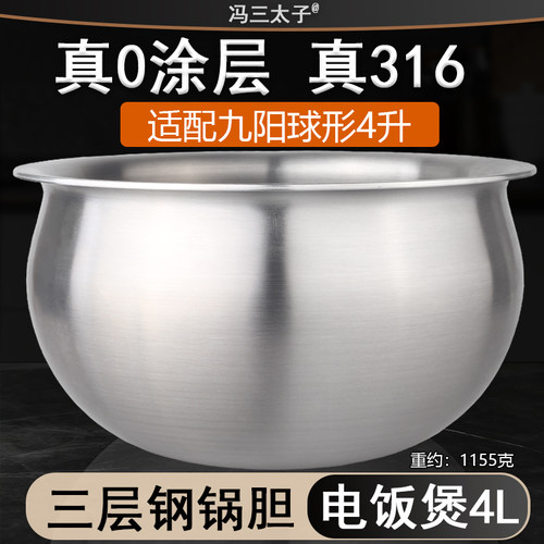 T12/T801锅316L不锈钢0涂层
