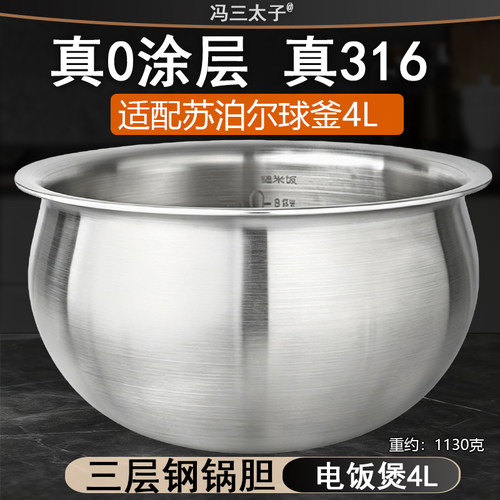 适用精铁球釜316L不锈钢0涂层4升