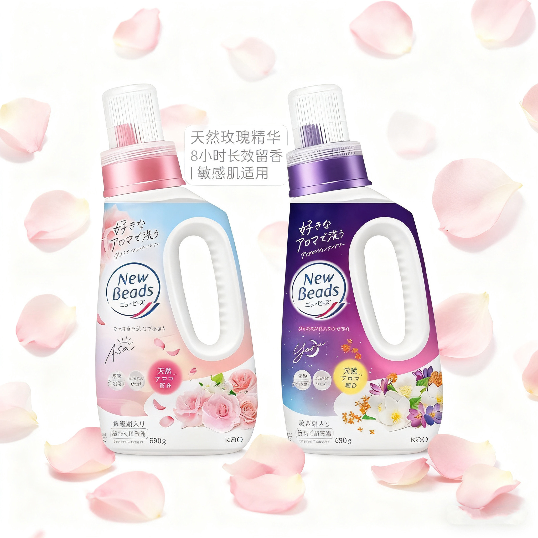 日本原装进口花王公主玫瑰果香温和洗衣液天然柔顺剂无荧光剂740g