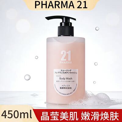 发玛21450ml温和香氛沐浴露