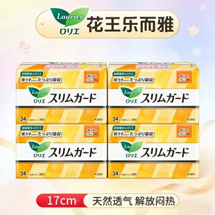 日本花王瞬吸超薄S系列零触感量少日用卫生巾迷你巾护垫170mm4包