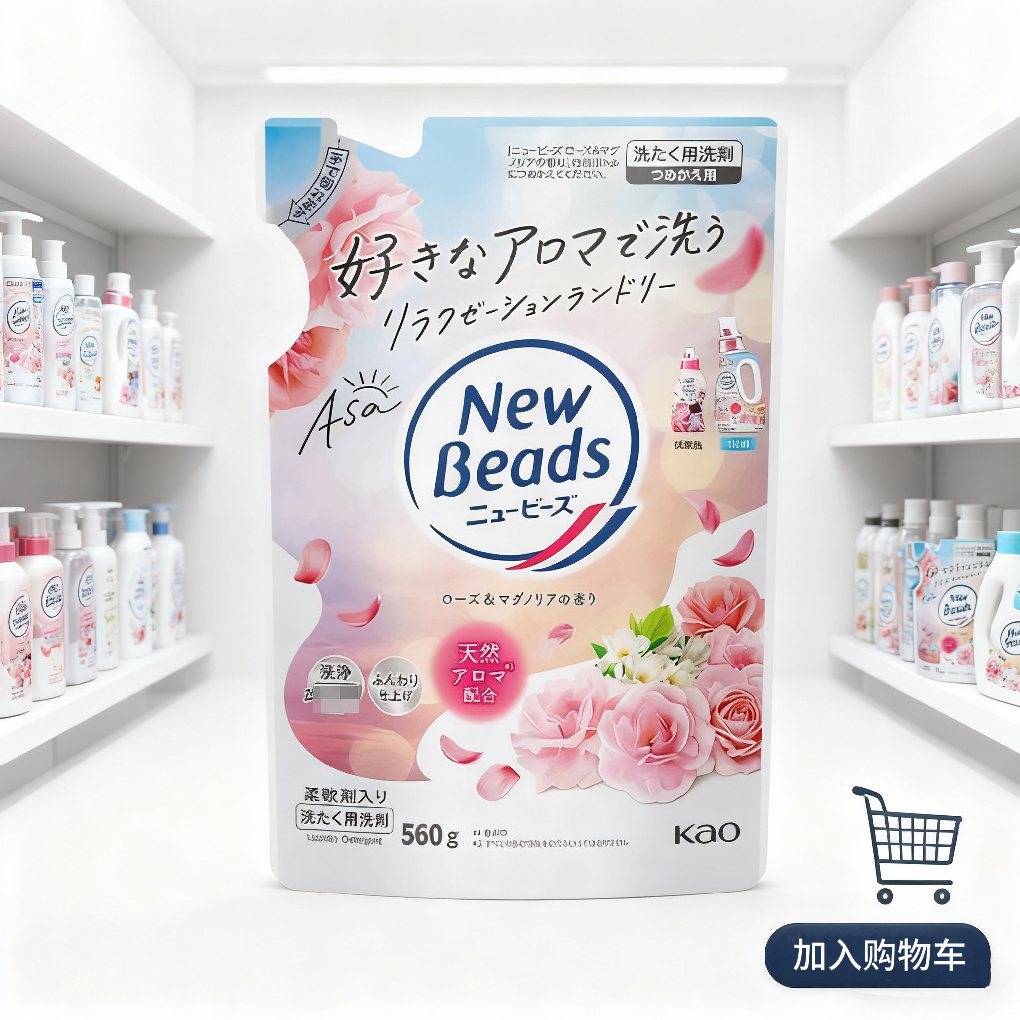 日本KAO花王深层洁净玫瑰果香洗衣液含柔顺剂560g替换补充装袋装