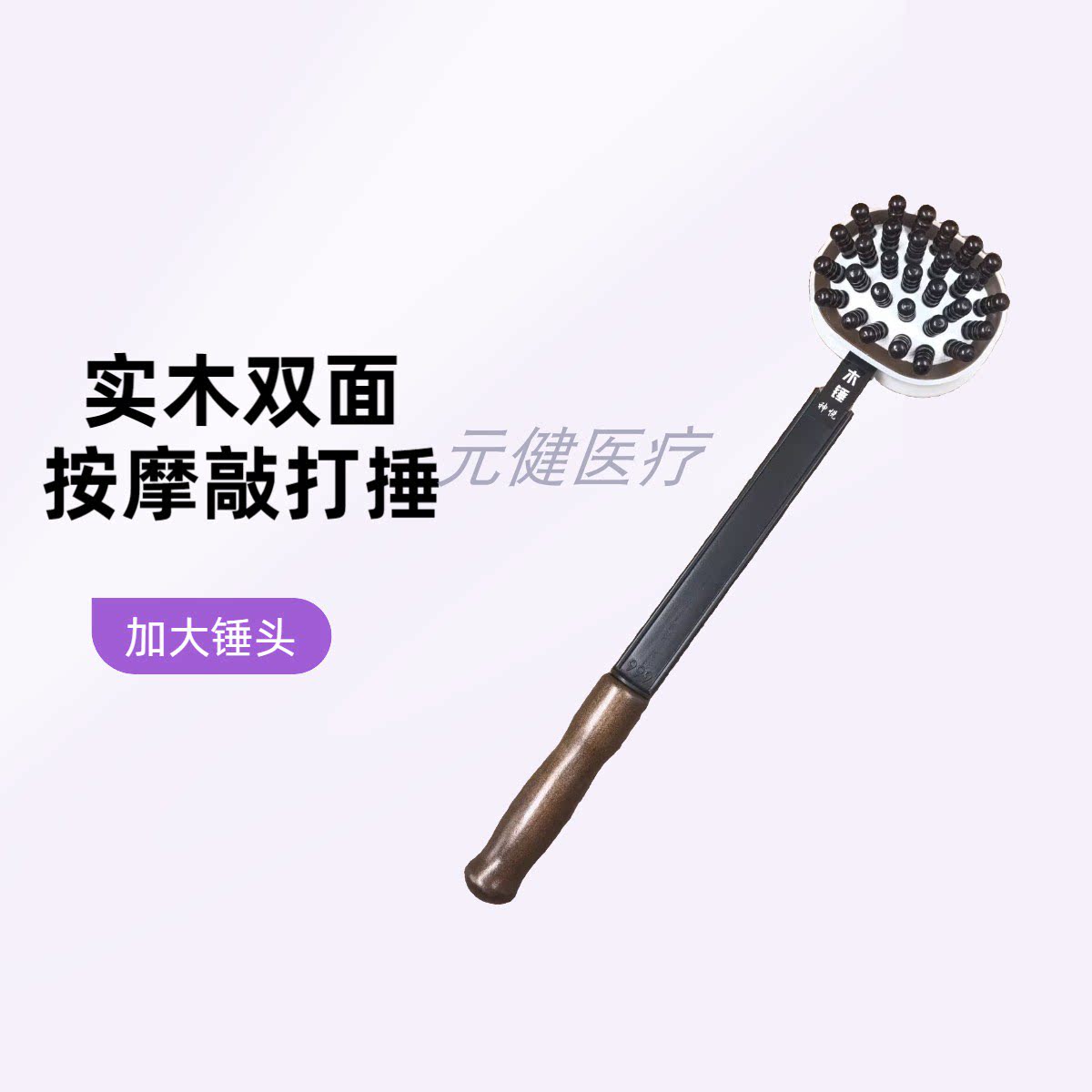 神悦实木经络敲打锤家用通用