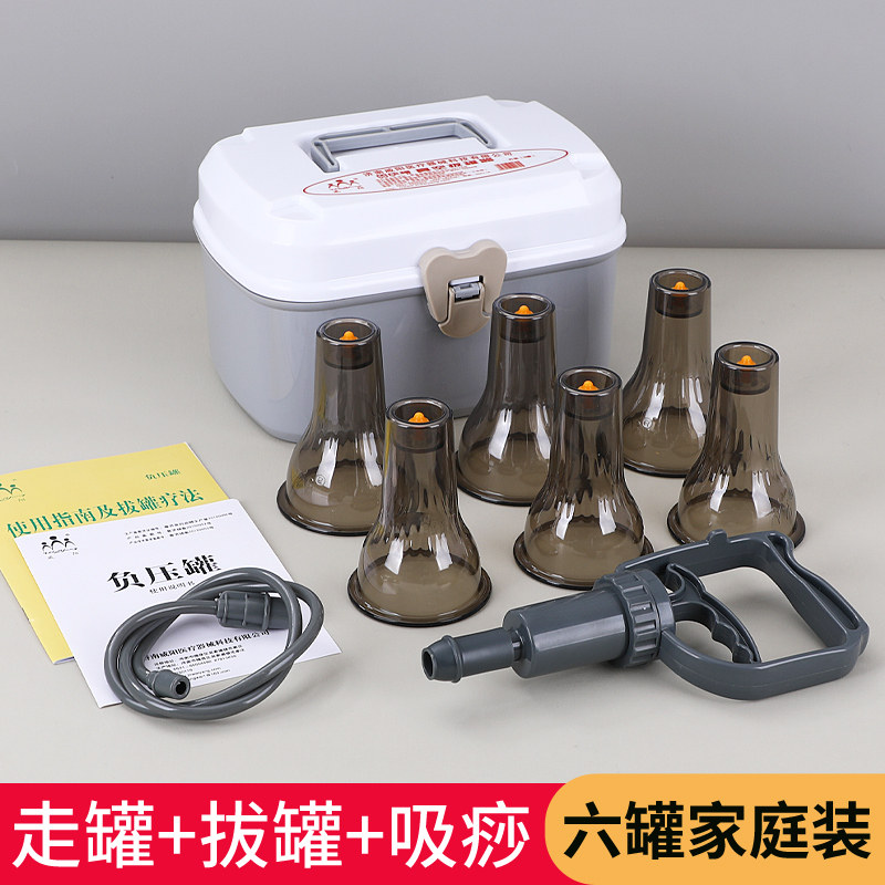 威阳走罐真空拔罐器家用套装