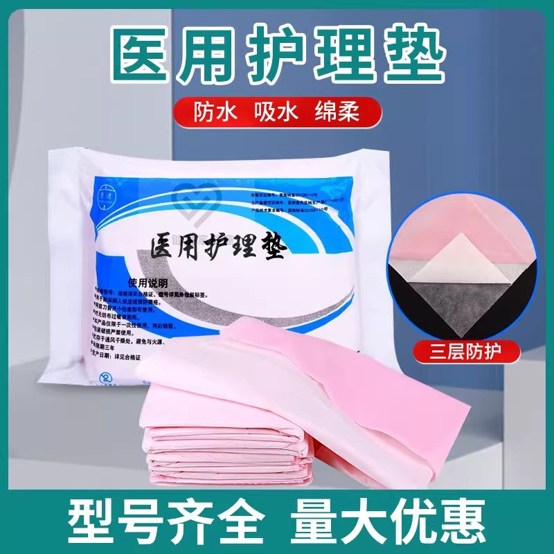 医用产褥垫产妇大号加厚防水