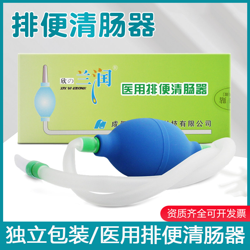 兰润医用排便清肠器多功能冲洗器