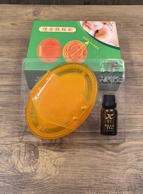 信合磁疗经络按摩刷送精油