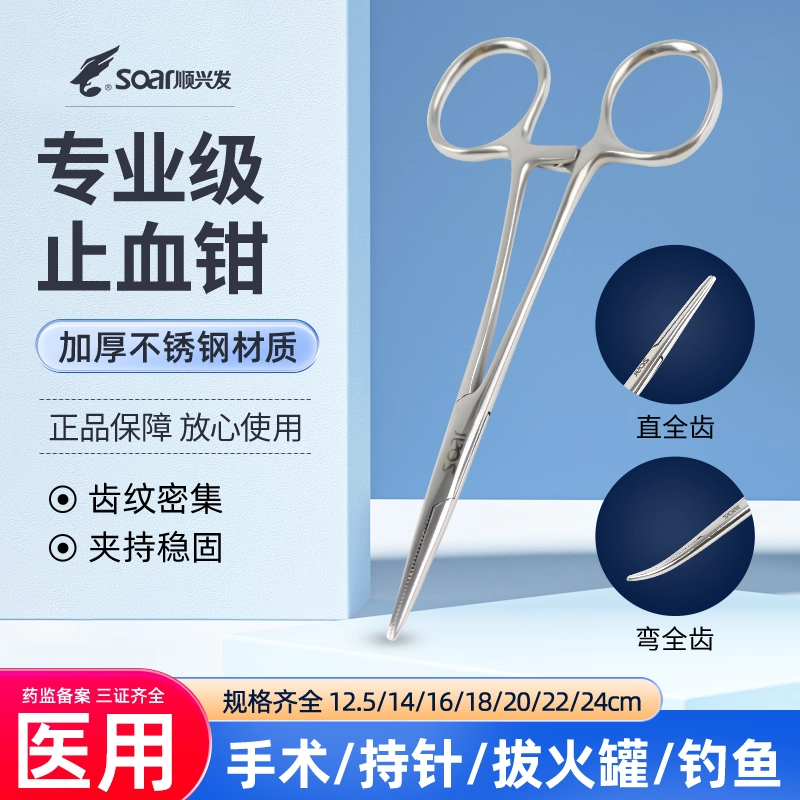 医用不锈钢止血钳直头外科缝合