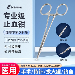 医疗用不锈钢止血钳直头外科缝合持针器小号弯嘴手术口腔眼科血管
