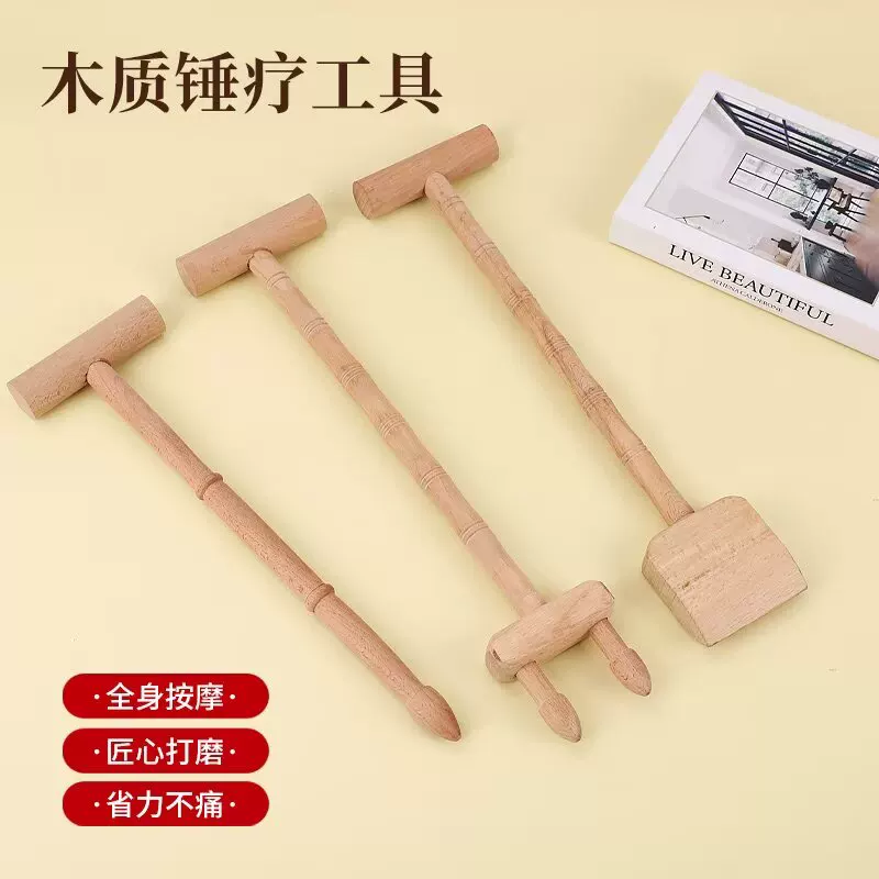 木质按摩捶敲打锤经络健身锤背器穴位拍打棒实木木制