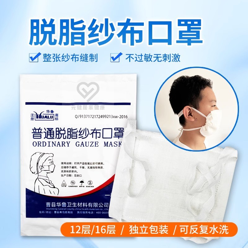 华鲁12层16层透气棉纱口罩纯棉加厚老式打磨劳保口罩脱脂纱布口罩