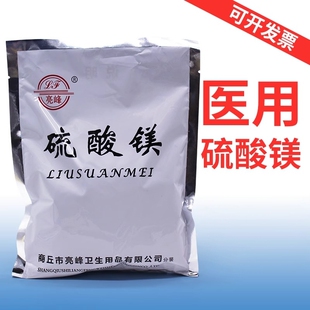亮峰硫酸镁外敷消粉敷肿泡脚泻盐硫酸镁溶液泄盐养殖医用湿敷热敷