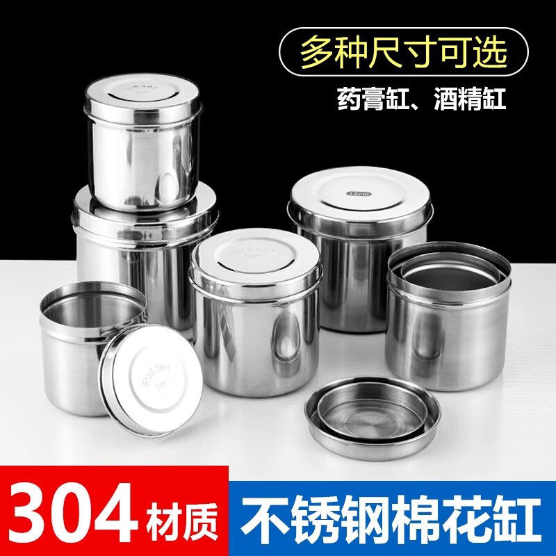 顺兴发医用不锈钢棉花缸酒精缸