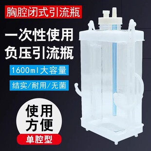华越一次性引流瓶临床胸腔闭式引流无菌1600ml单腔负压防逆流