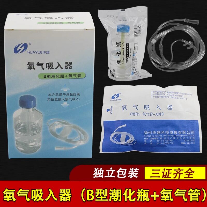 华越一次性使用氧气吸管器