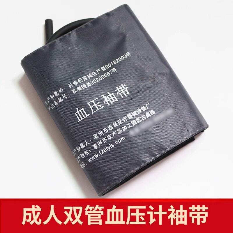 通用血压计袖带套袖臂带