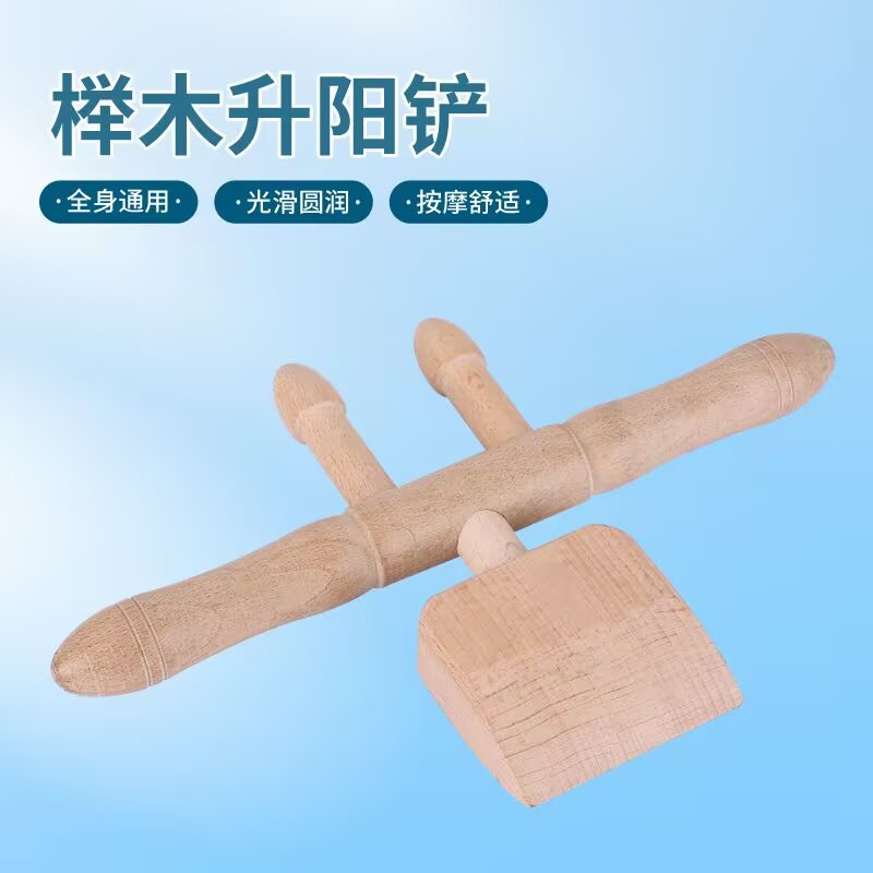 榉木升阳铲开背刮痧按摩穴位棒