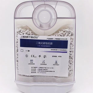 上海納辉二氧化碳吸收器500克干燥剂麻醉机呼吸机二氧化碳吸收剂