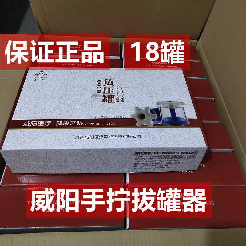 威阳家用手拧式拔罐器套装