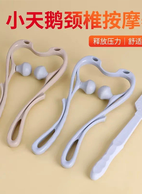 多功能手动手持式颈椎按摩器夹脖子揉捏肩颈疏通棒