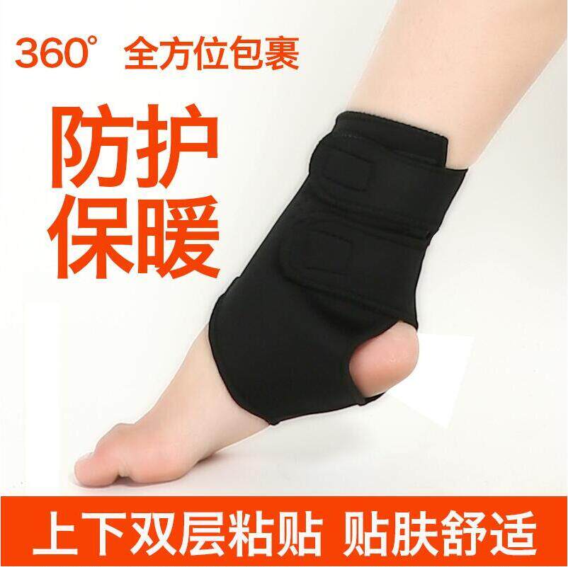 托玛琳自发热保健护脚踝