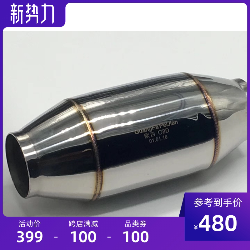 流量通用改装车三元催化排气管