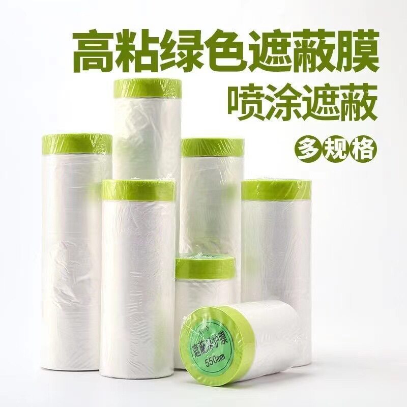 喷漆遮蔽膜油漆家具防尘保护膜绿色和纸硅藻泥装修水包砂专用整箱