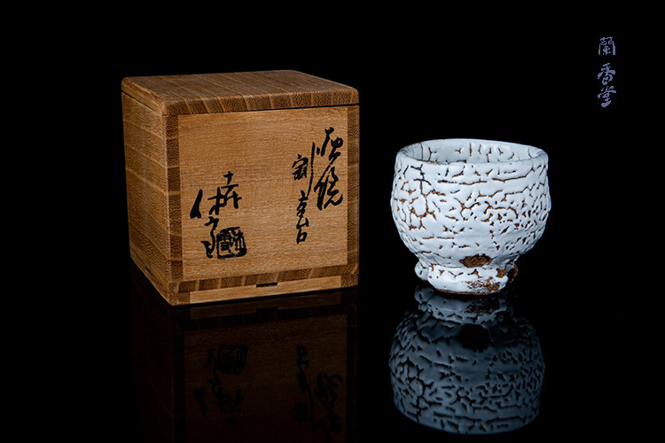 人间国宝 三伦休雪 萩烧主人杯 高6.5 口径7
