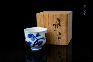 人间国宝 酒井田柿右卫门 柿纹主人杯 高4.8 口径5.5