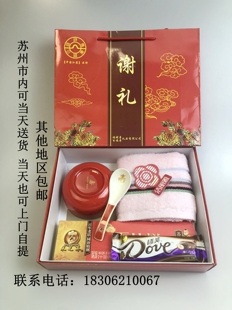 苏州上海谢礼丧事白事回礼答谢套装精品白事礼盒正品包邮