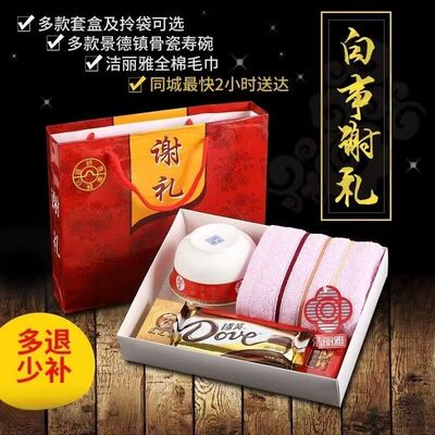 苏州上海谢礼丧事白事回礼答谢套装精品白事礼盒正品包邮