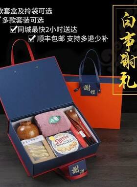 白事苏州上海答谢正品包邮礼盒