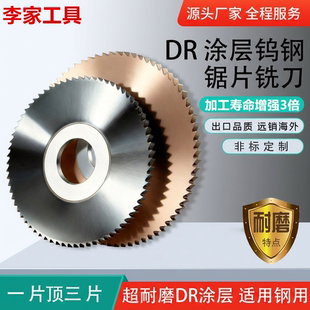 李家涂层钨钢锯片铣刀乌钢圆锯片整体硬质合金锯片切口刀片30/40/