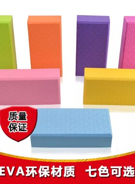 彩色eva积木砖头泡沫儿童积木块软砖块海绵健身3岁中性妙妙打折季
