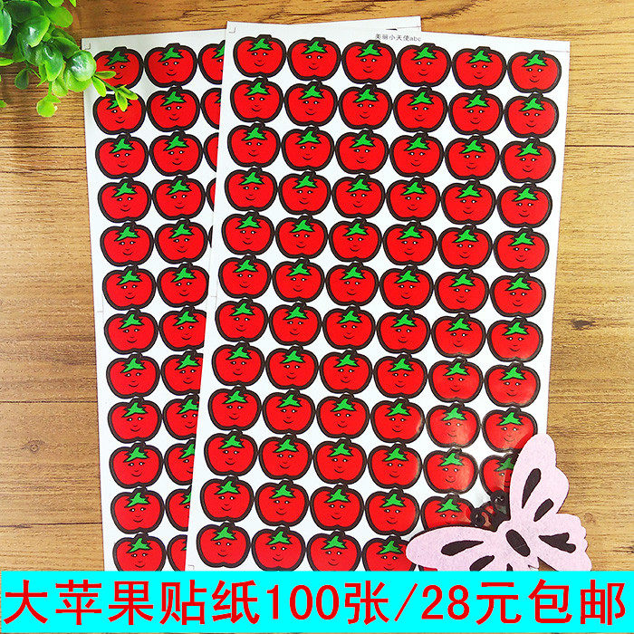 幼儿园儿童奖励贴纸宝宝大红花表扬卡通贴画大苹果笑脸粘贴纸,玩具/童车/益智/积木/模型,贴纸,淘宝优惠券,粉丝福利购,淘宝优惠卷