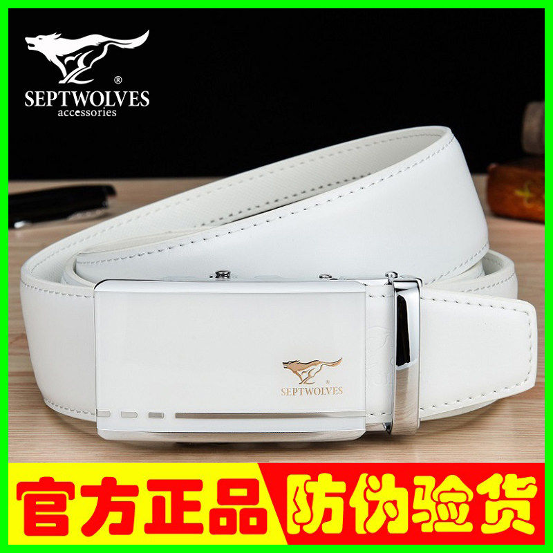 七匹狼皮带男士潮流自动扣真牛皮腰带青年正白色牛皮裤带软皮新款
