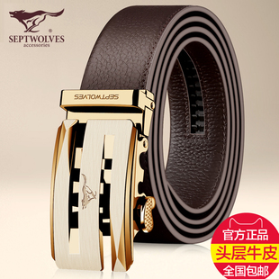 正品七匹狼皮带全真皮男士式人腰带自动扣S头纯头层牛皮裤带软皮