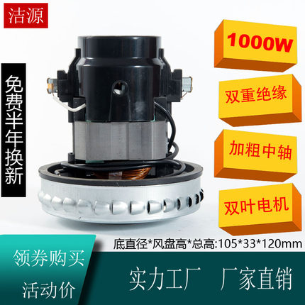 亿力YLW6263AB吸尘器电机马达配件HWX-DW-01L HLX1000-GS-D吸水