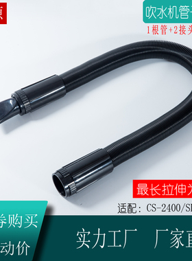 蓝豚1090C/D-H春舟S22-2300双马达宠物吹水机管子软管通用弹簧管