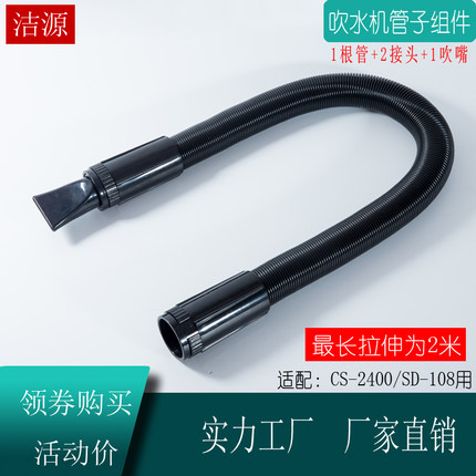 蓝豚1090C/D-H春舟S22-2300双马达宠物吹水机管子软管通用弹簧管