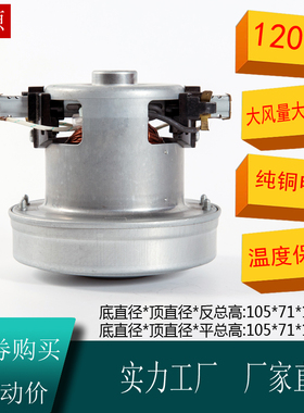 HWX-CG-05L 网冠海尔吸尘器电机ZW1300-8  kcl22-13 反口短碳刷